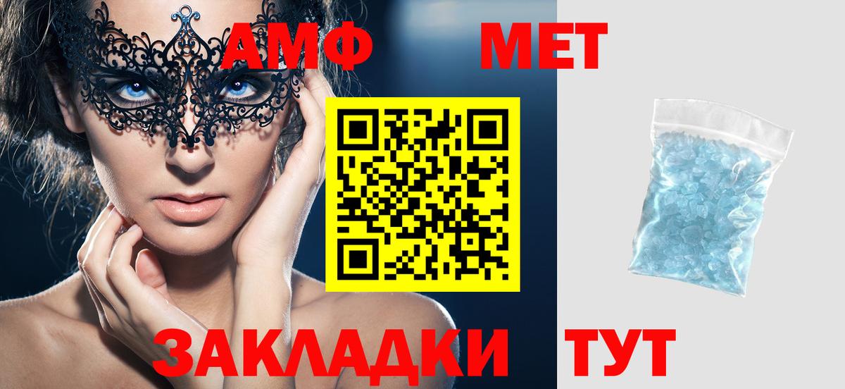 Amphetamine 98%  АМФ  Амфетамин  Вход с VPN  Аша 
