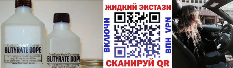 даркнет клад  Аша  БУТИРАТ бутандиол 