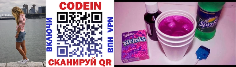 купить наркотик  Аша  МЕГА ТОР  Кодеин напиток Lean (лин) 