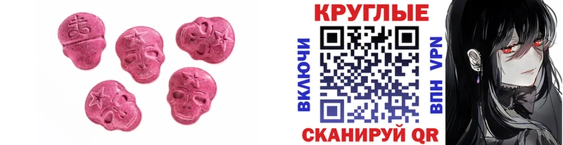 Ecstasy 280мг mega ТОР Аша