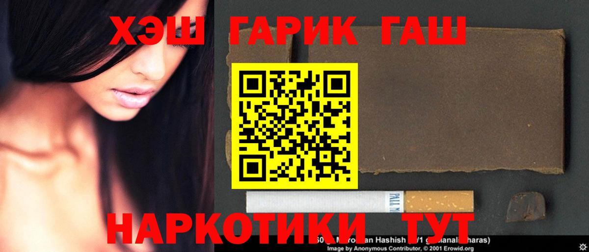 Аша  ГАШИШ  ГАШ Изолятор  Вход с VPN  ГАШИШ 40% ТГК 