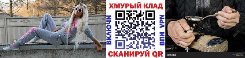 ГЕРОИН гречка  Аша 