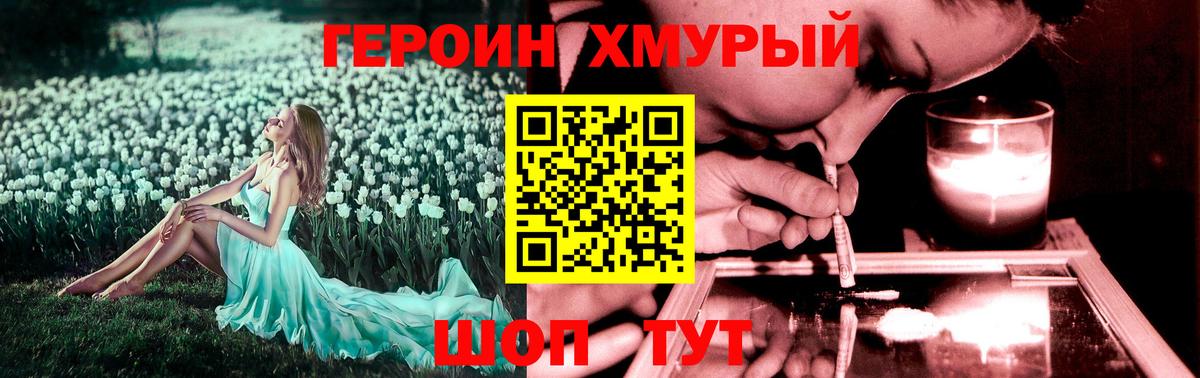 ГЕРОИН Афган  Вход с VPN  Героин  Аша 