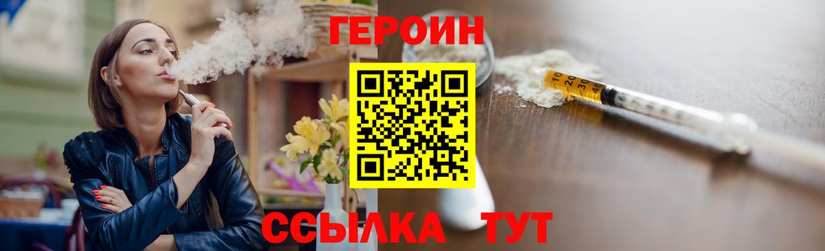 Героин гречка Аша
