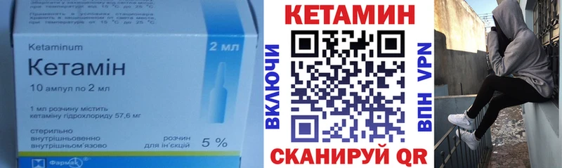 цена наркотик ОМГ ОМГ сайт КЕТАМИН VHQ Аша