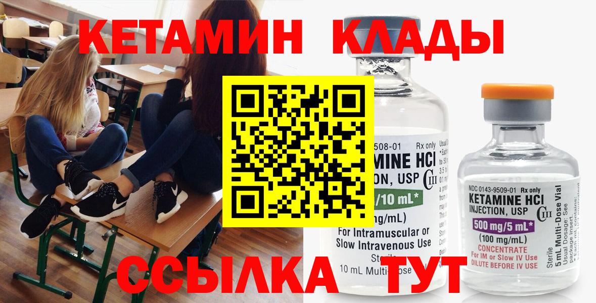 КЕТАМИН ketamine  shop официальный сайт  Аша  Вход с VPN 