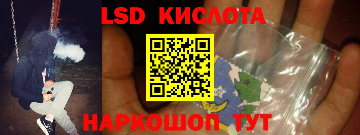 Аша  ЛСД экстази кислота  ЛСД экстази ecstasy  blacksprut сайт  Вход с VPN 