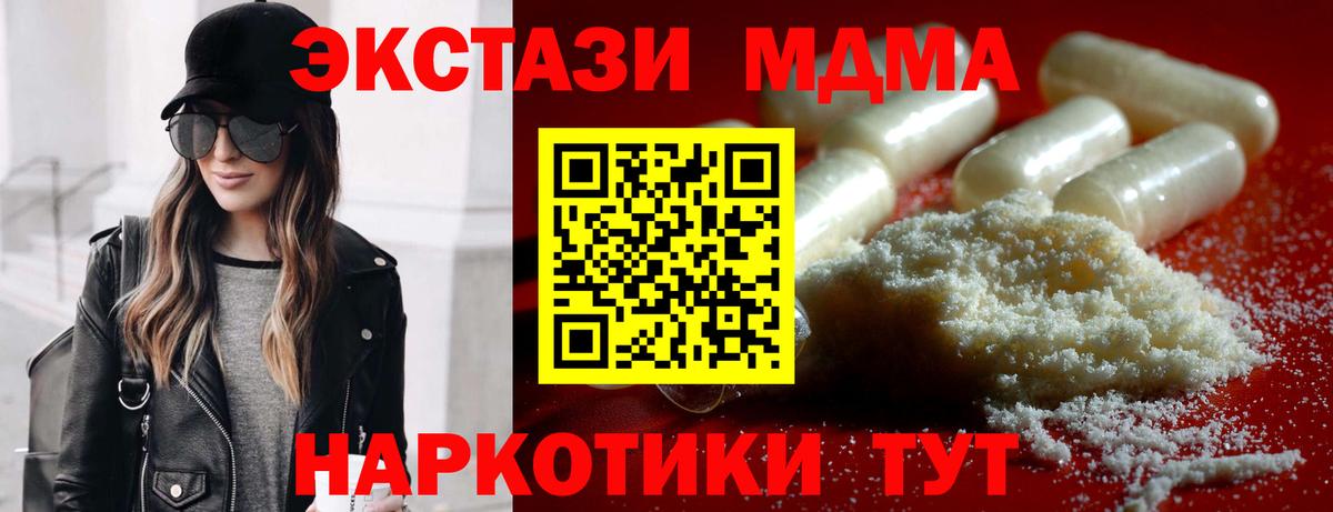 МДМА молли Аша
