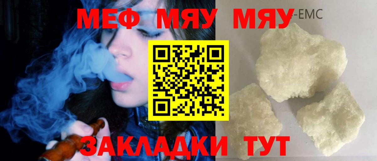 Меф  МЯУ-МЯУ  Меф 4 MMC  Аша  Вход с VPN  МЯУ-МЯУ VHQ 
