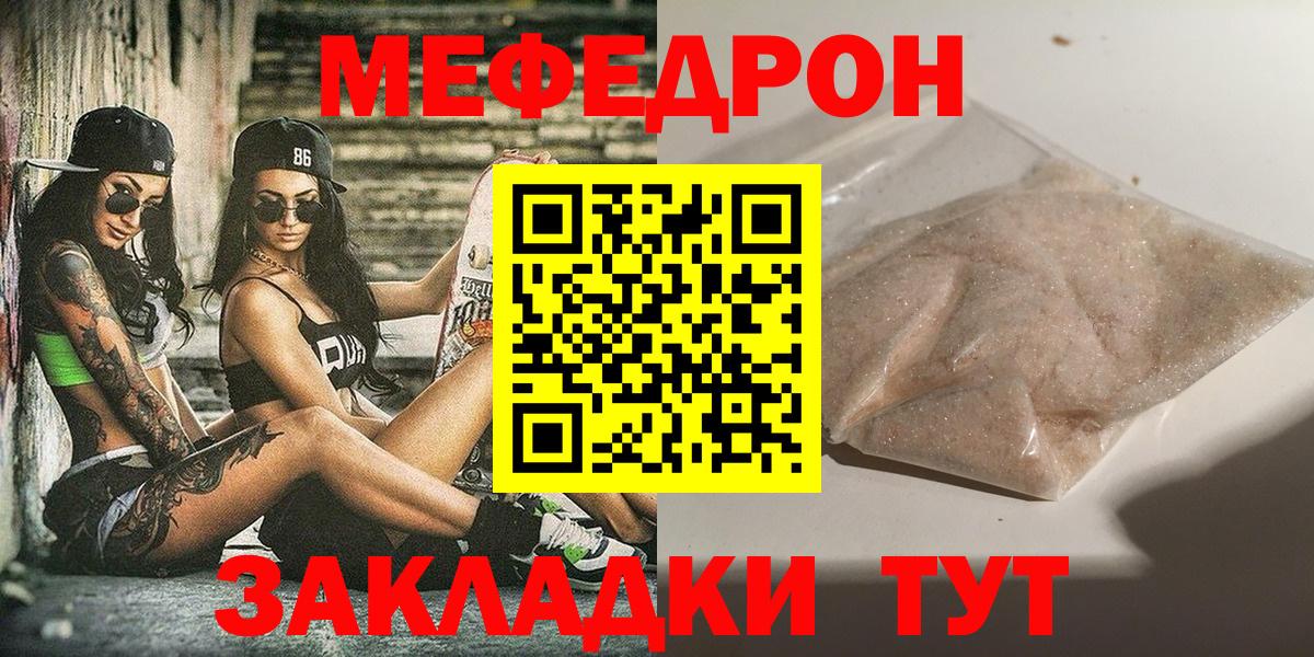 МЕФ  Аша