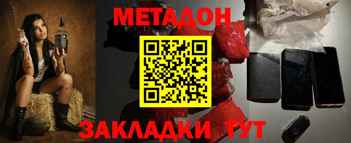 Метадон methadone Аша