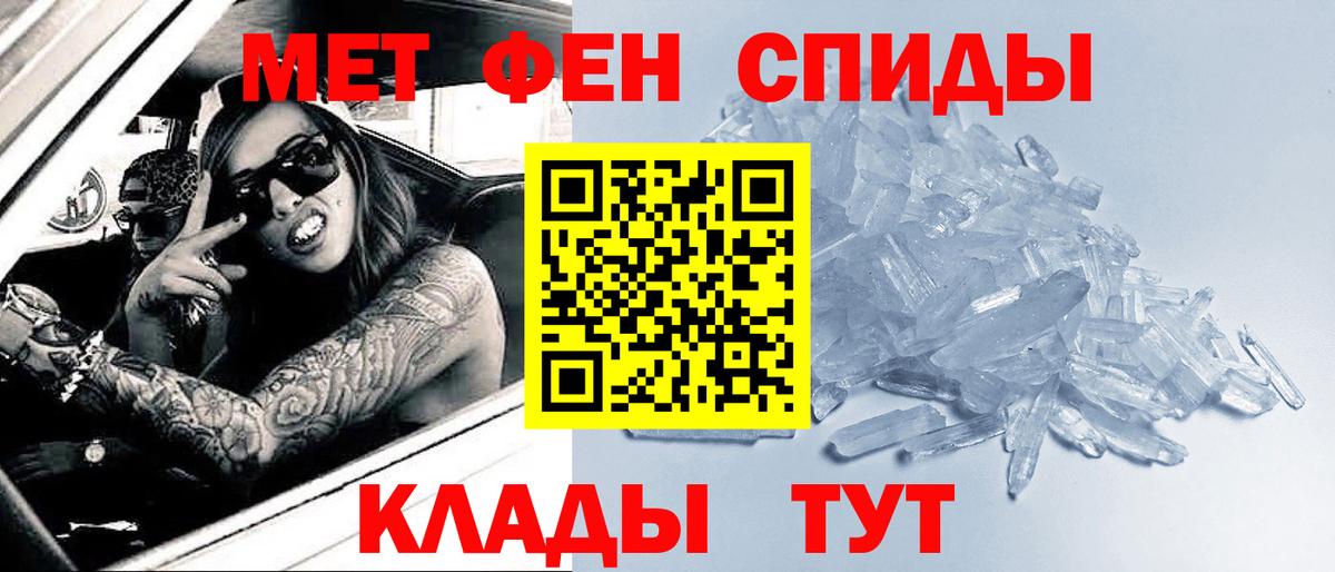 МЕТАМФЕТАМИН пудра Аша