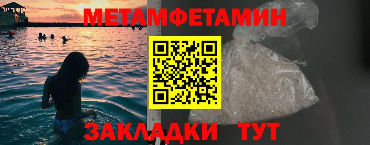 МЕТАМФЕТАМИН винт  Вход с VPN  Аша 