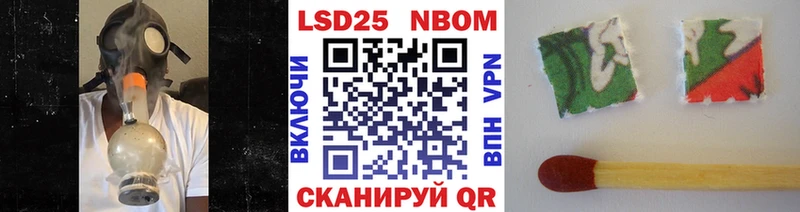 Марки N-bome 1500мкг mega ссылки Аша