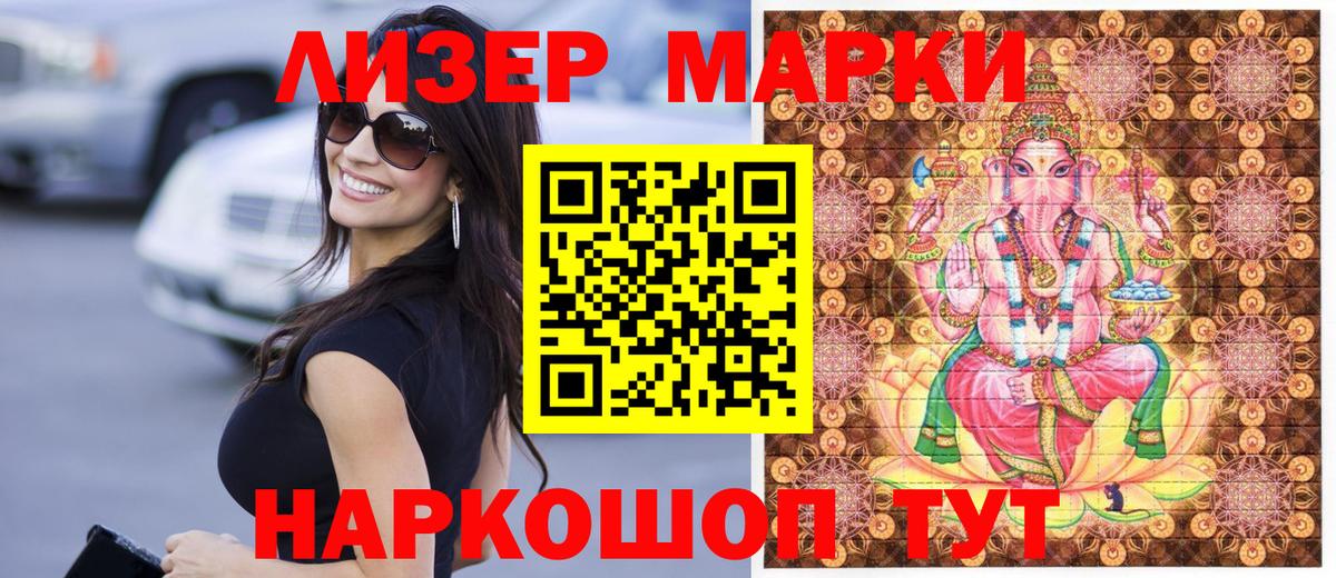 Наркотические марки 1,5мг  Вход с VPN  Марки 25I-NBOMe  Наркотические марки 1,5мг  Аша 