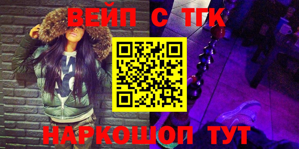 ТГК Wax  Вход с VPN  Аша  ТГК вейп с тгк 